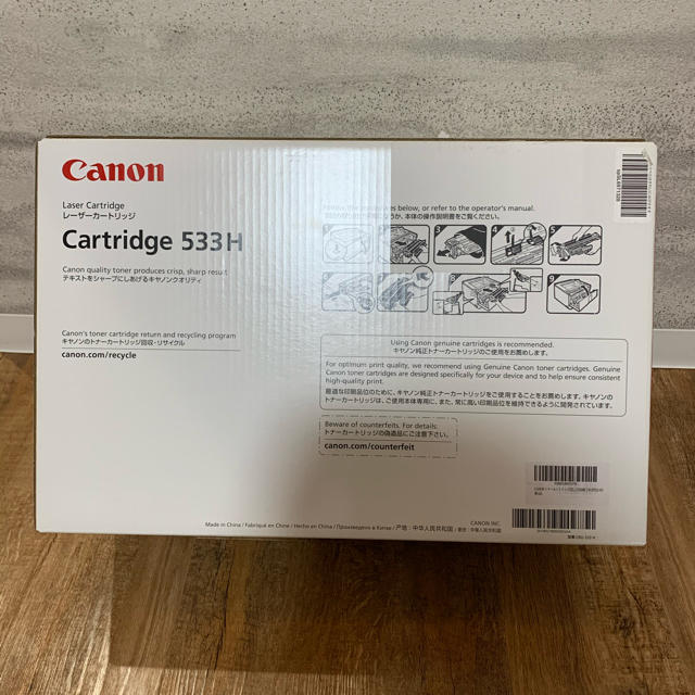 Canon キヤノン トナーカートリッジ 早かれ 533H Canon キヤノン トナーカートリッジ 早かれ 533H