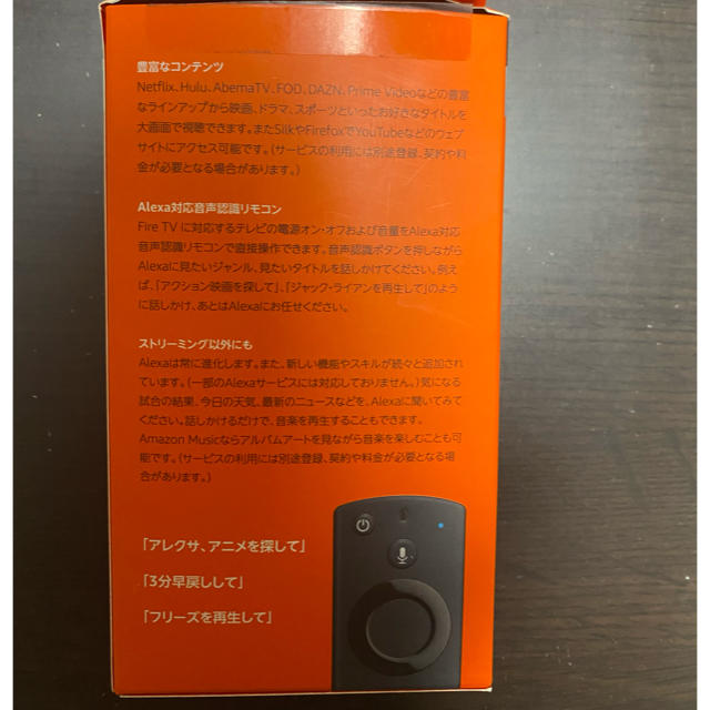 Amazon FireTV Stick 第2世代