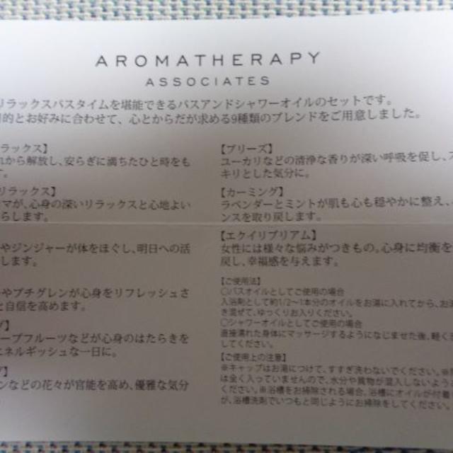 AROMATHERAPY ASSOCIATES(アロマセラピーアソシエイツ)のお値下げ！アロマセラピーアソシエイツ　　ミニチュアバスオイルコレクション コスメ/美容のリラクゼーション(アロマオイル)の商品写真