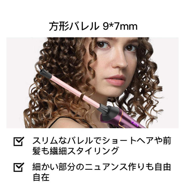 HS Onsingヘアこて9*7mm スマホ/家電/カメラの美容/健康(ヘアアイロン)の商品写真