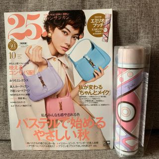 エミリオプッチ(EMILIO PUCCI)の【新品・未使用】25ans創刊40周年記念 エミリオプッチ エコタンブラー200(タンブラー)