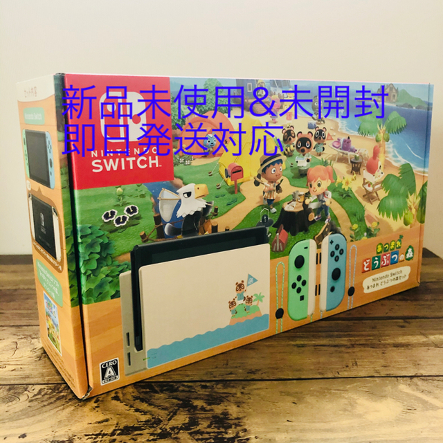 新品　ニンテンドー Switch スイッチ 本体 あつまれどうぶつの森セット