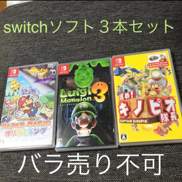 ゲームソフト/ゲーム機本体switchのソフトセット