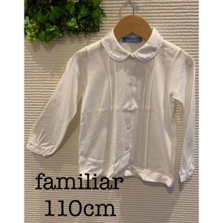 ファミリア(familiar)の【美品】familiar ファミリア 長袖 ブラウス 110cm(ブラウス)