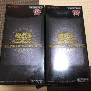 ユウギオウ(遊戯王)の20th ANNIVERSARY LEGEND COLLECTION 2箱(Box/デッキ/パック)