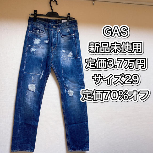 GAS(ガス)の【新品未使用】【破格】GAS ガス　ストレートデニム　ブルー　ダメージ メンズのパンツ(デニム/ジーンズ)の商品写真