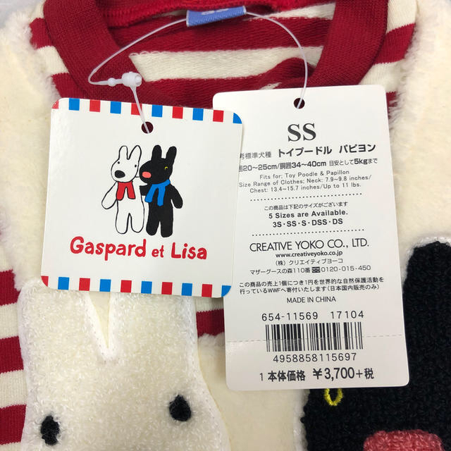 新品未使用品 冬用わんちゃん洋服Ｇaspard  et Ｌisa その他のペット用品(犬)の商品写真