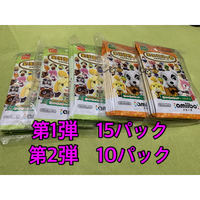 任天堂(ニンテンドウ)のどうぶつの森　amiiboカード  第1弾 15パック 第2弾 10パック エンタメ/ホビーのアニメグッズ(カード)の商品写真