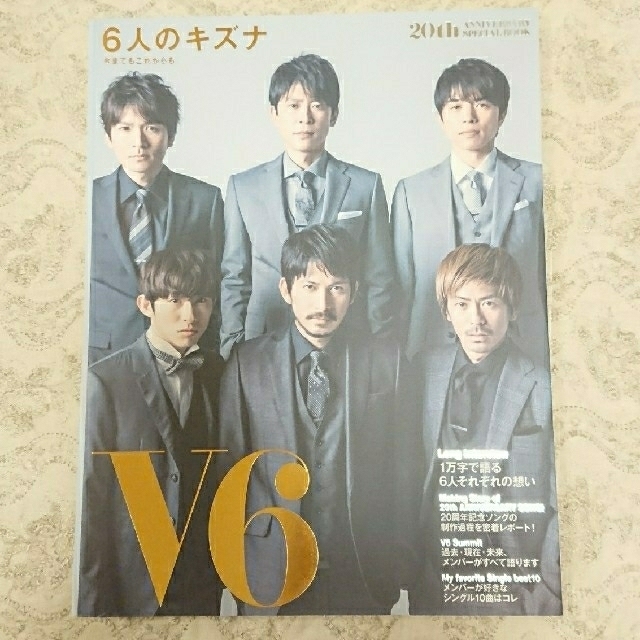 V6 V6 周年 コンサート Live Tour ツアーパンフ 6人のキズナの通販 By コロコロ S Shop ブイシックスならラクマ V6 V6 周年 コンサート Live Tour ツアーパンフ 6人のキズナの通販 By コロコロ S Shop ブイシックスならラクマ