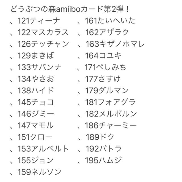 ニンテンドー3DS(ニンテンドー3DS)のどうぶつの森amiiboカード第2弾 エンタメ/ホビーのトレーディングカード(シングルカード)の商品写真