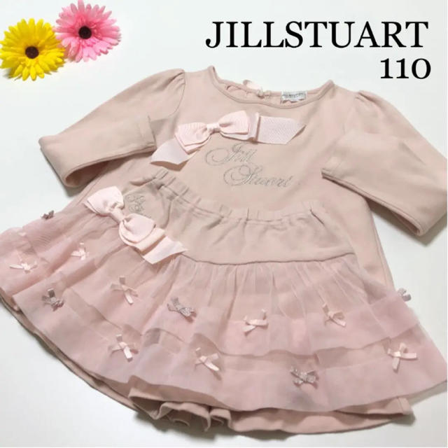 JILLSTUART(ジルスチュアート)のジルスチュアート　パンツ型　スカート 長袖　シャツ　セット　リボン　メゾピアノ キッズ/ベビー/マタニティのキッズ服女の子用(90cm~)(Tシャツ/カットソー)の商品写真