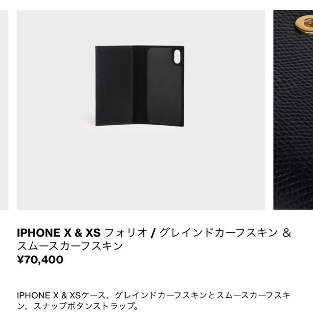 celine(セリーヌ)のセリーヌ  iPhoneケース　カードケース　Celine  スマホ/家電/カメラのスマホアクセサリー(モバイルケース/カバー)の商品写真