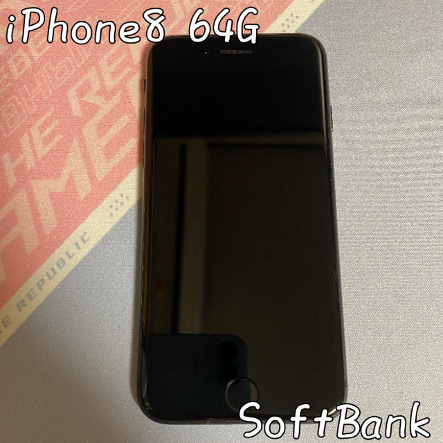 iPhone8本体64GBスペースグレイSoftBank判定〇
