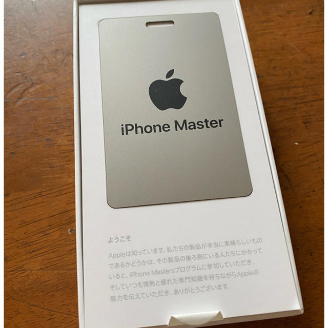 Apple(アップル)のApple master 資格 スキル コレクション 非売品 貴重 エンタメ/ホビーの本(資格/検定)の商品写真