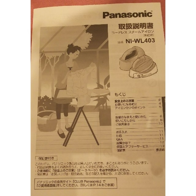 Panasonic(パナソニック)のパナソニックコードレススチームアイロン スマホ/家電/カメラの生活家電(アイロン)の商品写真