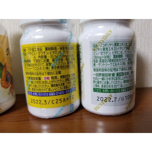 大人気 サントリー ロコモア グルコサミンアクティブ セサミンEX ノコギリヤシ その他 サントリー ロコモア180粒 セサミン、ココカラケア
