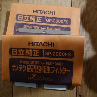 ヒタチ(日立)の値下げ中　新品未使用　日立　紙パック　GP2000FS(掃除機)