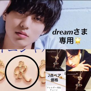 ジャニーズ(Johnny's)のdream様✴︎永瀬廉君ネックレス2点✴︎1点イニシャル✴︎45センチ(アイドルグッズ)