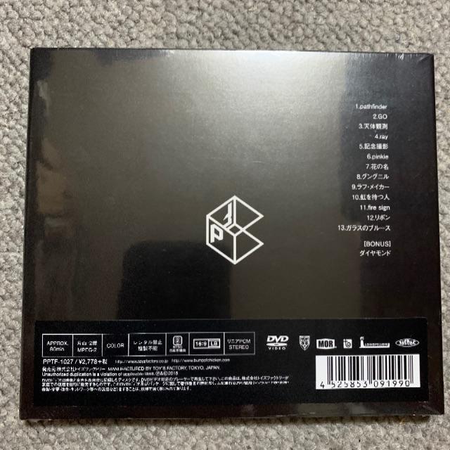 新品 未開封 BUMP OF CHICKEN PATHFINDER DVD 会場 1