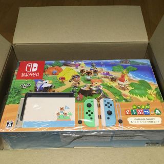 ニンテンドウ(任天堂)のNintendo Switch あつまれ どうぶつの森セット/新品(家庭用ゲーム機本体)