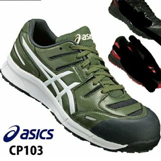 アシックス(asics)のasics(アシックス)安全靴/CP103 チャイプグリーン×ホワイト(その他)