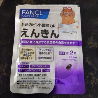 ファンケル(FANCL)のファンケル えんきん (ビタミン)