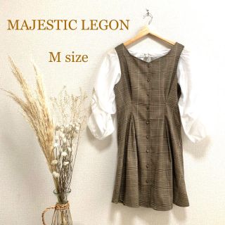 マジェスティックレゴン(MAJESTIC LEGON)の【Mika様専用】MAJESTIC LEGON マジェスティックレゴン (ひざ丈ワンピース)