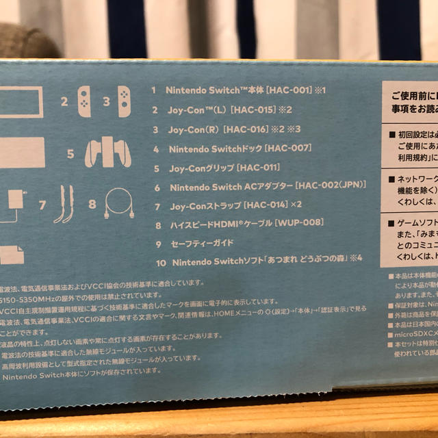 新品未使用⇒任天堂Switchあつまれどうぶつの森セット