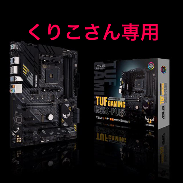 【Ryzen向け】ASUS TUF GAMING B550-PLUS