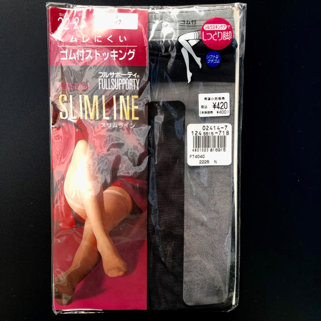 Atsugi(アツギ)のアツギ　フルサポーティ　黒　ゴム付ストッキング　22ー25cm レディースのレッグウェア(タイツ/ストッキング)の商品写真