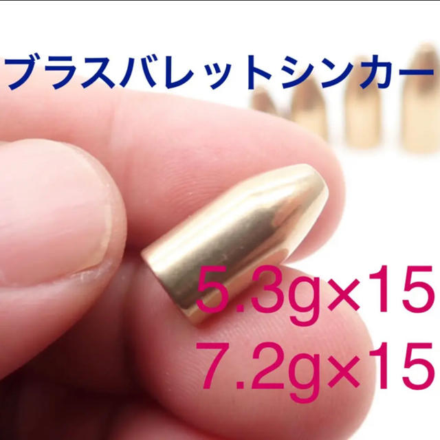 ブラス バレットシンカー セットの通販 By Tungs S Shop ラクマ ブラス バレットシンカー セットの通販 By Tungs S Shop ラクマ