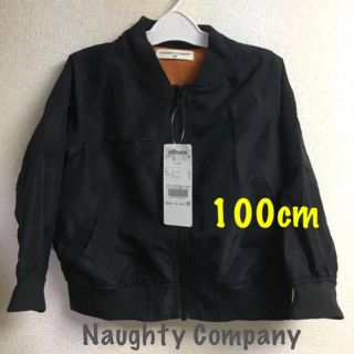 100 ) Naughty Company キッズ 薄手 ジャケット MA-1