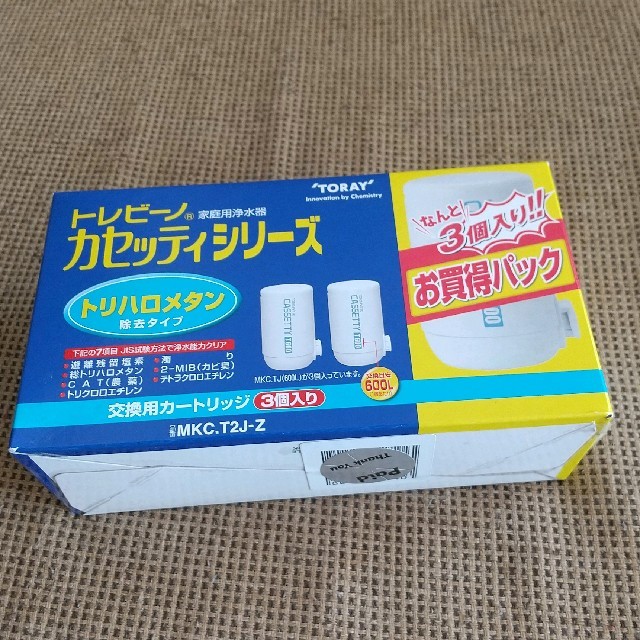 トレビーノ カセッティ シリーズ 浄水器トリハロメタン 交換カートリッジ 3個入 インテリア/住まい/日用品のキッチン/食器(浄水機)の商品写真