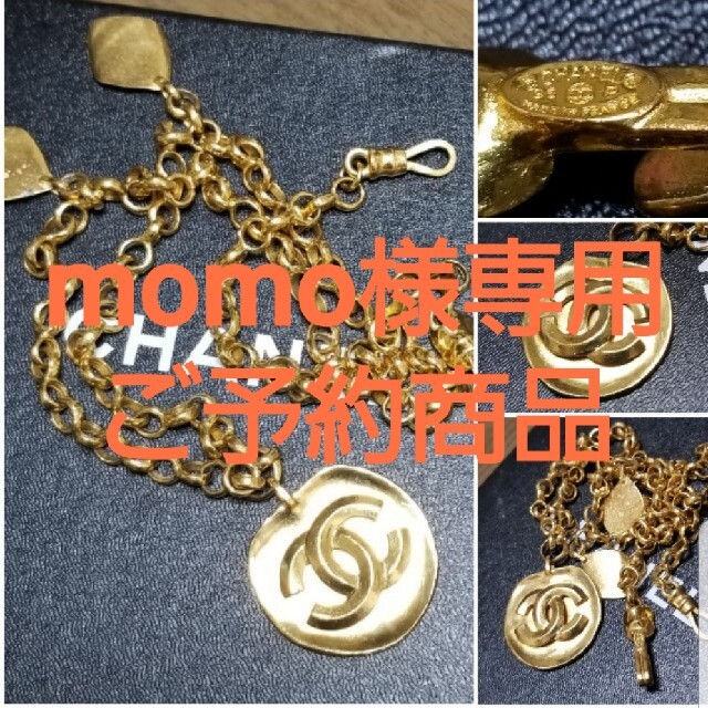 CHANEL(シャネル)のmomo様 専用ご予約商品 レディースのファッション小物(ベルト)の商品写真