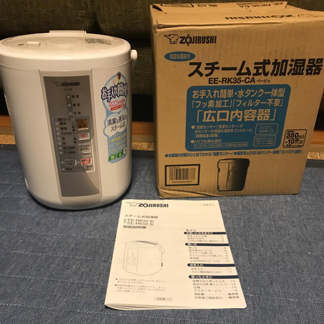EE-RK35ｰCA スチーム加湿器