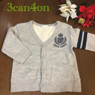 サンカンシオン(3can4on)の90 カーディガン 3can4on 男の子 受験 上品(カーディガン)