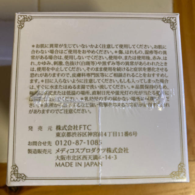 FTC(エフティーシー)の凛様専用⭐︎FTCラメラゲルリンクルモイスチャーFC フェリーチェトワコ コスメ/美容のスキンケア/基礎化粧品(オールインワン化粧品)の商品写真