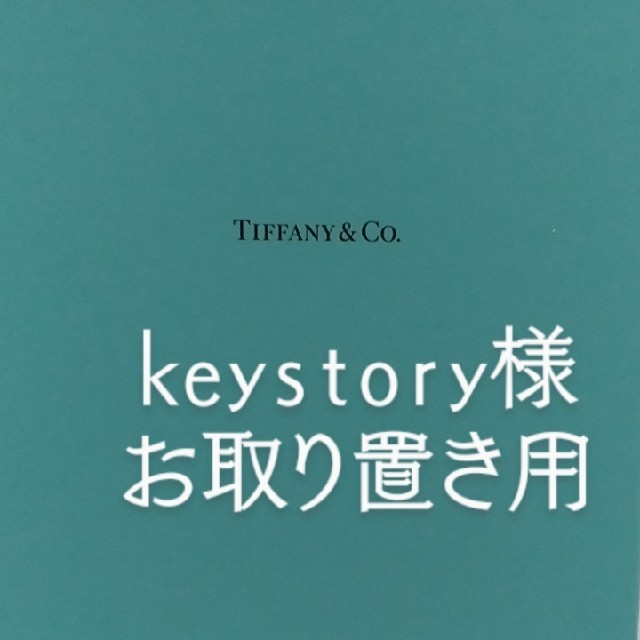 Tiffany & Co.(ティファニー)のティファニー　ワイングラス インテリア/住まい/日用品のキッチン/食器(グラス/カップ)の商品写真