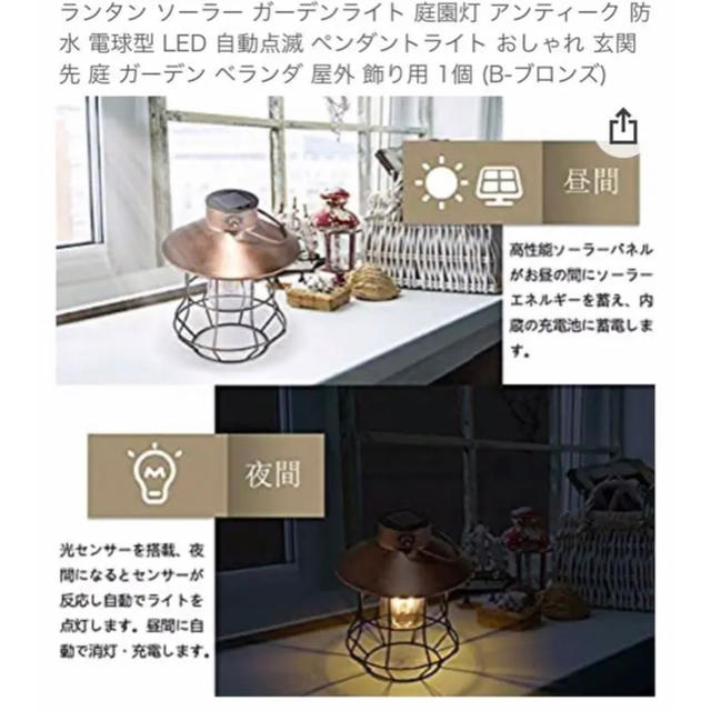 新品未使用＊ LED ソーラーランタン  おしゃれ＊ インテリア/住まい/日用品のライト/照明/LED(その他)の商品写真