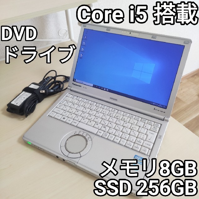 【新品SSD 第3世代】Panasonic レッツノート 12型 ノートPC