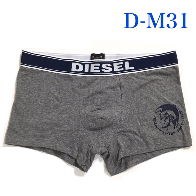 DIESEL(ディーゼル)の2枚セット タグ付き未使用 DIESEL ディーゼル ボクサーパンツ  M 灰色 メンズのアンダーウェア(ボクサーパンツ)の商品写真