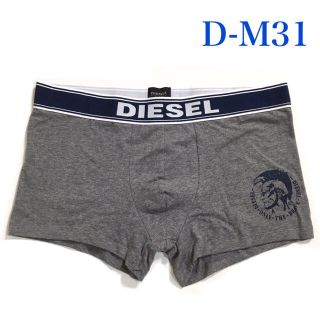 ディーゼル(DIESEL)の2枚セット タグ付き未使用 DIESEL ディーゼル ボクサーパンツ  M 灰色(ボクサーパンツ)