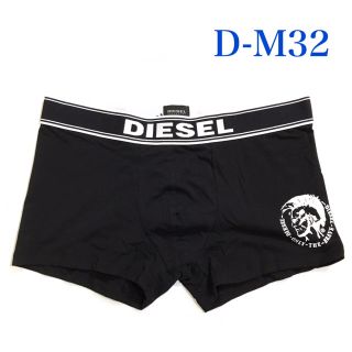 ディーゼル(DIESEL)の【セット割】タグ付き未使用 DIESEL ディーゼル ボクサーパンツ  M 黒(ボクサーパンツ)