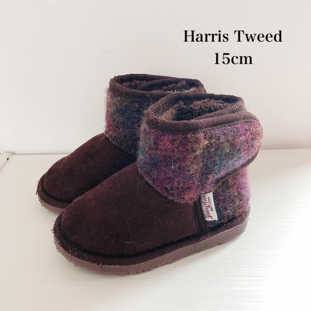 Harris Tweed(ハリスツイード)の【美品】Harris Tweed ブーツ　15cm キッズ/ベビー/マタニティのキッズ靴/シューズ(15cm~)(ブーツ)の商品写真