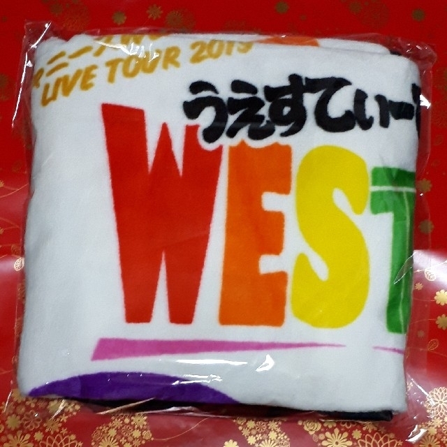 ジャニーズWEST あったかいやつ 新品未開封品