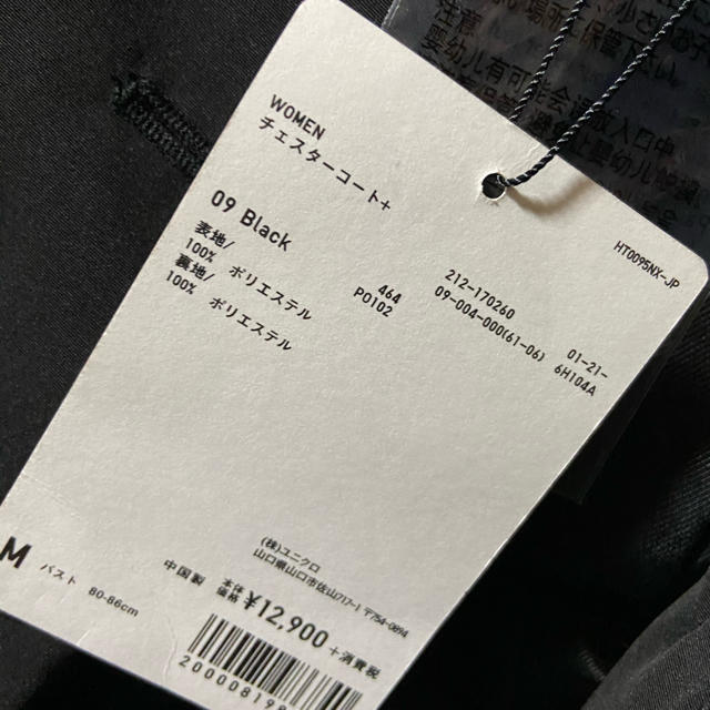 UNIQLO(ユニクロ)のユニクロ　カリーヌ チェスターコート レディースのジャケット/アウター(チェスターコート)の商品写真