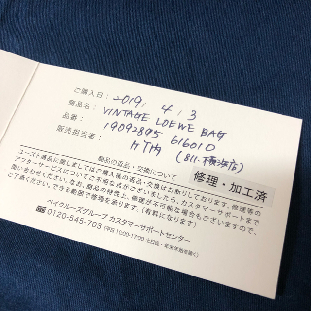 11/13まで値下げ ¥24000から→LOEWE ショルダーバッグ