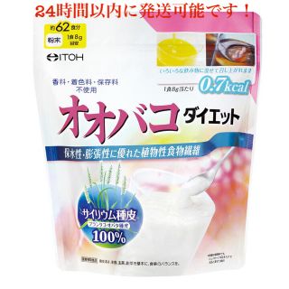 井藤漢方 オオバコダイエット 500g 1袋 計量スプーン付き(ダイエット食品)