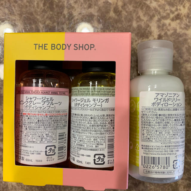 THE BODY SHOP(ザボディショップ)のBODY SHOP シャンプー等 コスメ/美容のボディケア(ボディローション/ミルク)の商品写真