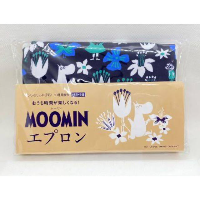 宝島社(タカラジマシャ)の新品◎大人のおしゃれ手帖10月号付録ムーミン  エプロン インテリア/住まい/日用品の日用品/生活雑貨/旅行(日用品/生活雑貨)の商品写真